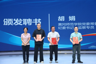 【百廿风华】黄冈师范学院传媒与...